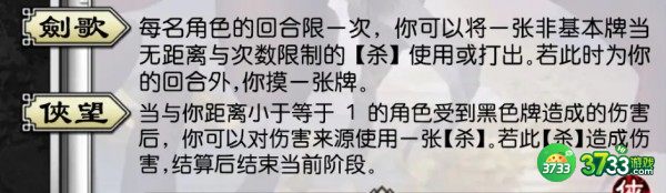 三国杀侠徐庶技能是什么-侠徐庶技能介绍