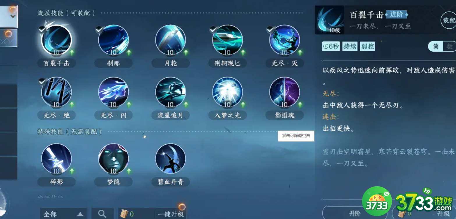 逆水寒手游碎梦技能连招怎么搭配-碎梦技能连招搭配攻略