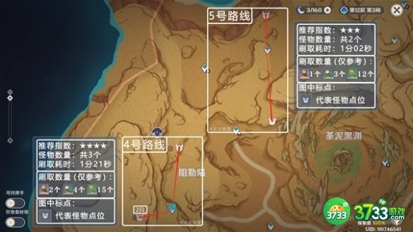 原神3.7丘丘游侠之花怎么刷-3.7丘丘游侠之花刷取路线分享