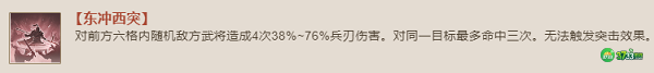 三国志战棋版五子良将效果怎么样-五子良将效果介绍