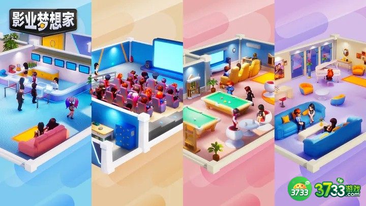 影业梦想家通用礼包码有哪些-通用礼包码分享