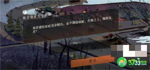 重返未来1999第一章隐藏任务怎么过-第一章隐藏任务攻略