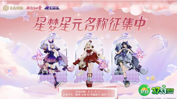 王者荣耀大乔猫狗日记星元有什么用-大乔猫狗日记星元作用一览