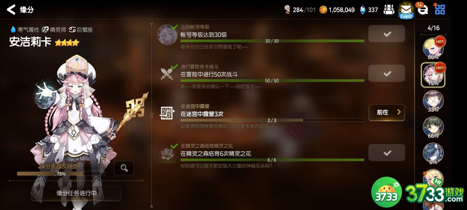 第七史诗水奶怎么样-水奶图鉴