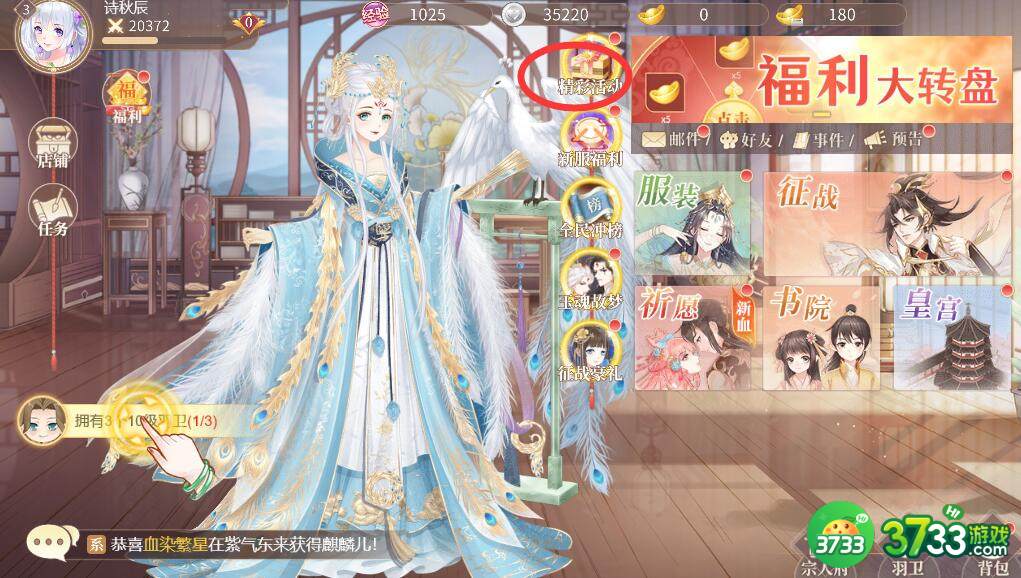 青鸾繁华录兑换码入口位置-青鸾繁华录兑换码在哪输入