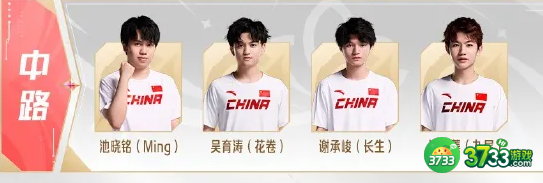 王者荣耀亚运会中国队名单有谁-亚运会中国队名单一览