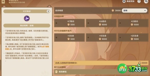 原神铸境研炼五怎么过-铸境研炼五打法攻略