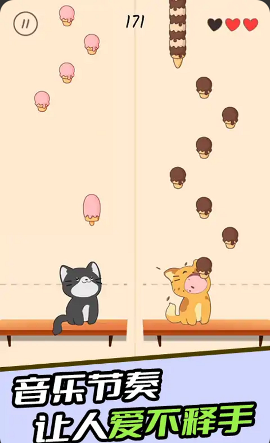 猫咪二重奏苹果版