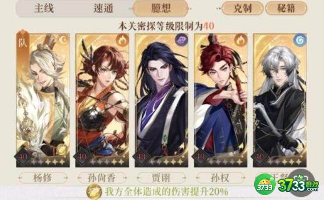 代号鸢地宫第二期60层怎么过-地宫第二期60层攻略