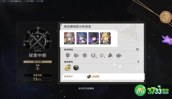 崩坏星穹铁道似花过亡城成就怎么做-似花过亡城成就达成技巧