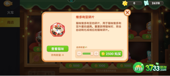 遇见喵克斯维多利亚怎么获得-维多利亚获取方法