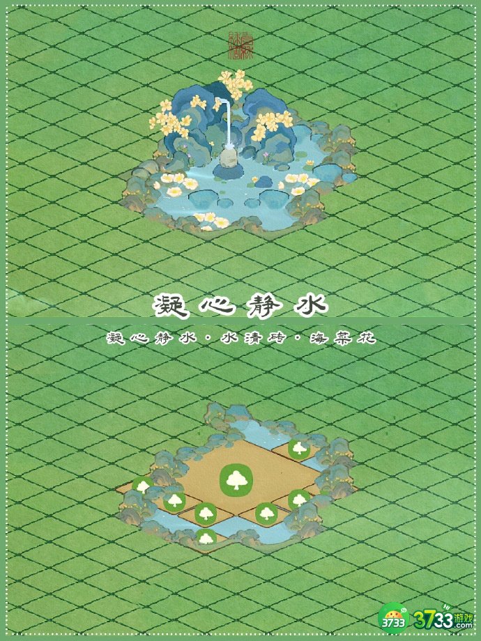 桃源深处有人家凝心静水怎么布局-凝心静水布局汇总