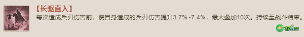 三国志战棋版五子良将效果怎么样-五子良将效果介绍