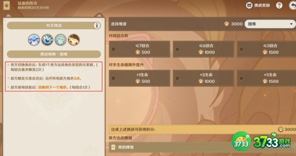 原神铸境研炼四怎么过-铸境研炼四通关攻略