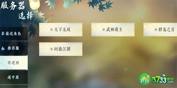 逆水寒手游区服互通吗-不同区服数据互通详解区服