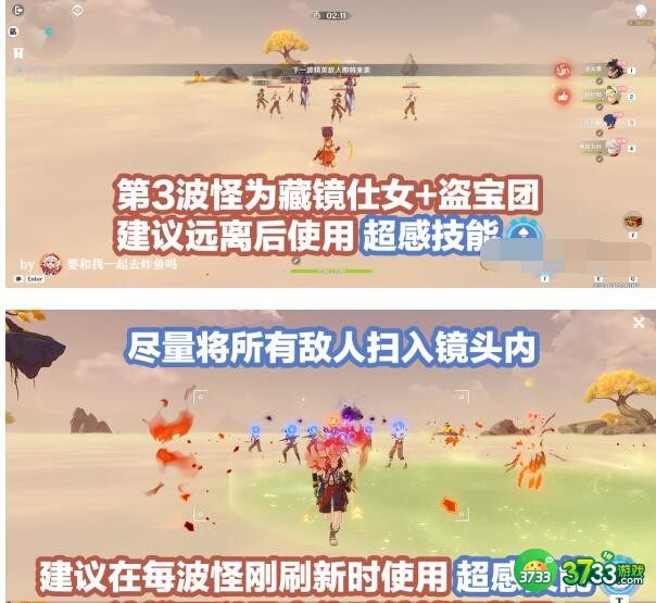 原神溢神的猜想攻略大全-原神溢神的猜想怎么玩