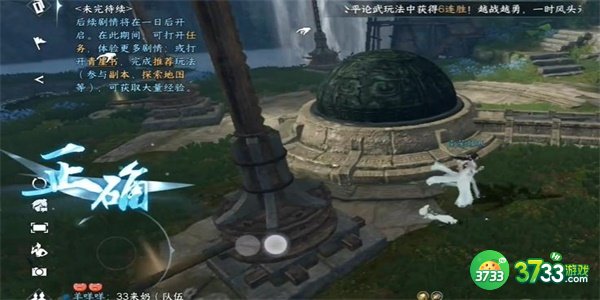 逆水寒手游山洞引水入槽怎么探索-山洞引水入槽探索攻略