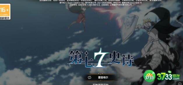 第七史诗木属性英雄昵称外号有哪些-木属性英雄昵称外号一览