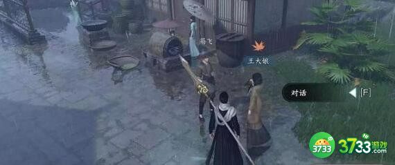 逆水寒手游近乡情怯怎么触发完成-近乡情怯奇遇攻略