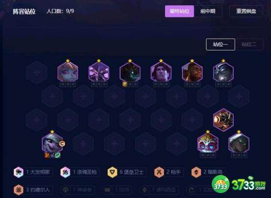 云顶之弈S9赌壁垒小炮阵容装备搭配 云顶之弈手游S9赌壁垒小炮阵容装备怎么搭配-S9赌壁垒小炮阵容装备搭配推荐