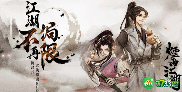 1687857346691623.png 烟雨江湖毒箭藤采集点在哪里-毒箭藤采集点位置汇总