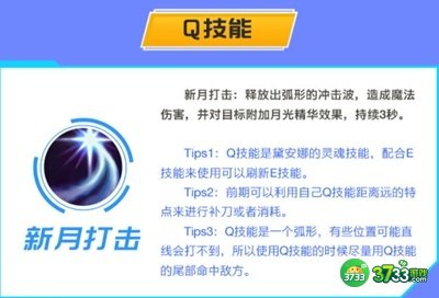 英雄联盟手游皎月出装连招天赋技能是什么-皎月出装连招天赋技能介绍