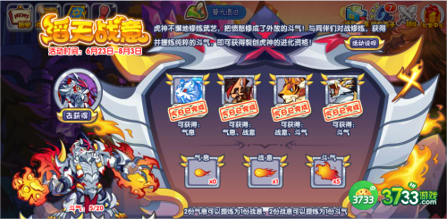 洛克王国滔天战意怎么过-滔天战意通关攻略