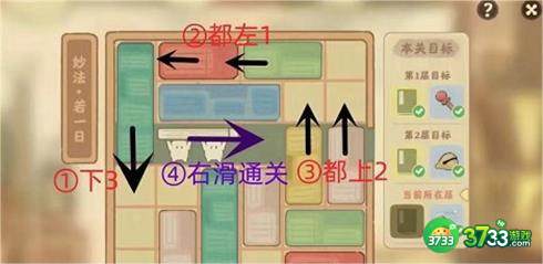 桃源深处有人家妙法若一日怎么过-妙法若一日通关攻略
