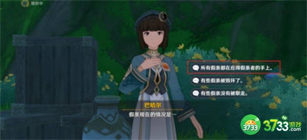 原神追溯求真答案是什么-追溯求真答案汇总