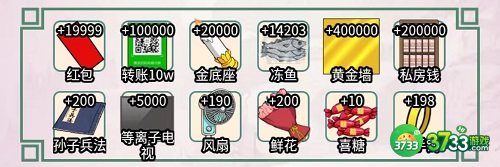 离谱的汉字人生大事怎么过关-帮大嫂凑齐76万通关攻略