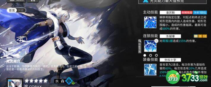 白夜极光主线5星光灵怎么选择-主线5星光灵选择建议