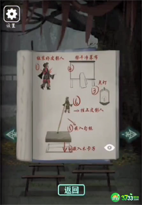 封门村第二章怎么玩-第二章详细攻略