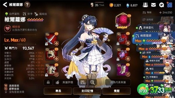 第七史诗初始角色怎么选-开局初始推荐建议