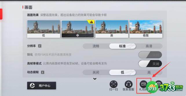 巅峰极速公测兑换码有哪些-公测兑换码汇总