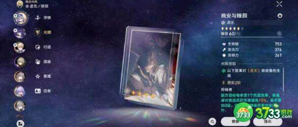 崩坏星穹铁道银狼彦卿阵容要怎么搭配-银狼彦卿阵容搭配攻略