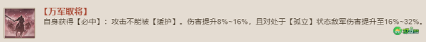 三国志战棋版五子良将效果怎么样-五子良将效果介绍
