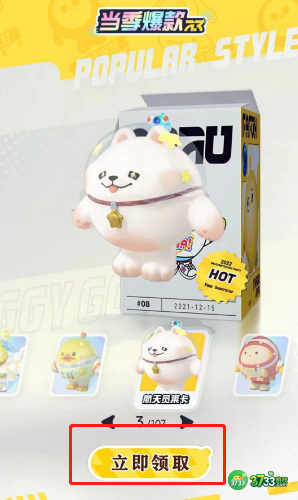 蛋仔派对一周年免费皮肤活动怎么参与-一周年免费皮肤活动参与方法