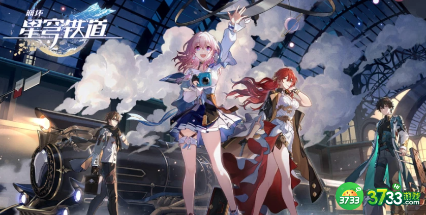 崩坏星穹铁道怎么自动战斗-自动战斗设置方法介绍