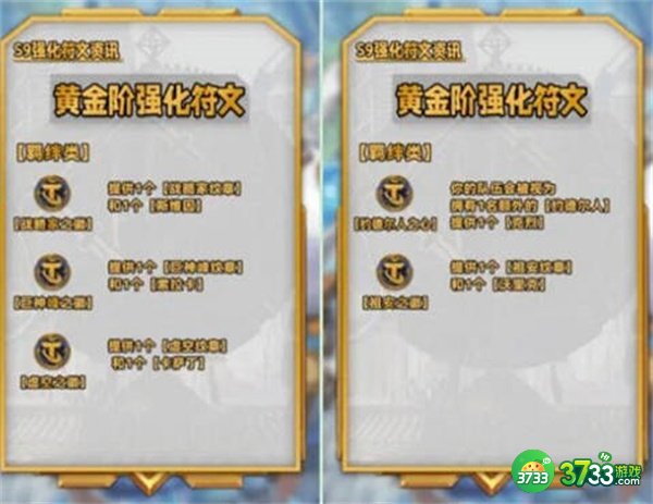 云顶之弈手游S9海克斯有哪些-S9海克斯图鉴汇总