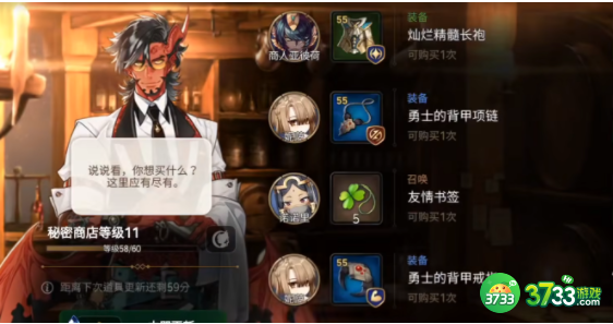 第七史诗神秘商店在哪-神秘商店位置分享