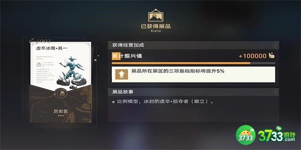 崩坏星穹铁道藏品复刻反物质军团其一任务怎么完成-藏品复刻反物质军团其一任务攻略