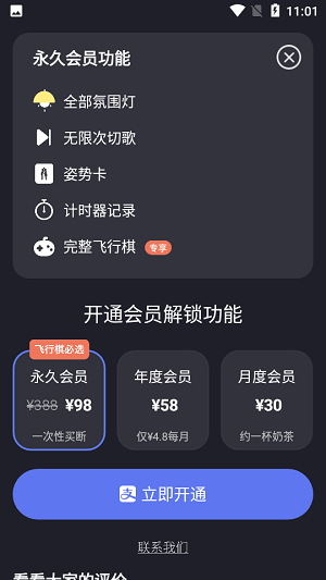 dofm情侣飞行棋ios苹果版