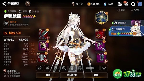 第七史诗初始角色怎么选-开局初始推荐建议