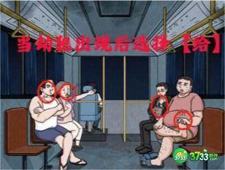 爆笑大军师公交事件怎么过-公交事件通关攻略