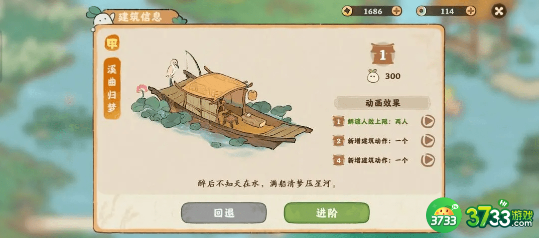 桃源深处有人家建筑进阶材料有哪些-建筑进阶材料一览