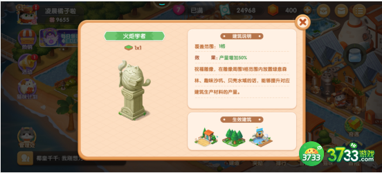 遇见喵克斯火炬学者怎么用-火炬学者介绍