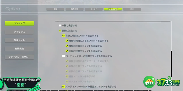 蓝色协议队友特效怎么关-队友特效关闭方法