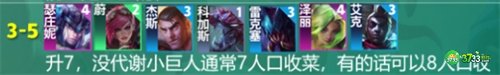云顶之弈手游S9皮尔特沃夫阵容怎么搭配-S9皮尔特沃夫阵容攻略