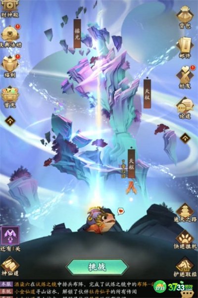 神仙道3怎么区分官服和渠道服-区分官服和渠道服方法