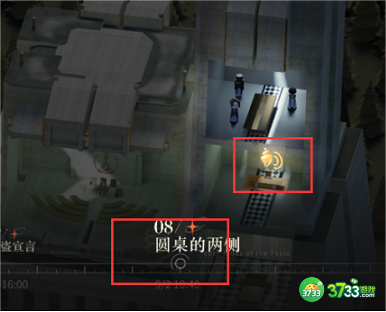 重返未来1999第四章隐藏任务怎么过-第四章隐藏任务攻略